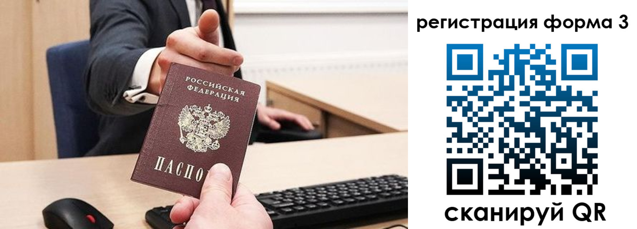 временная регистрация адрес в Нариманове
