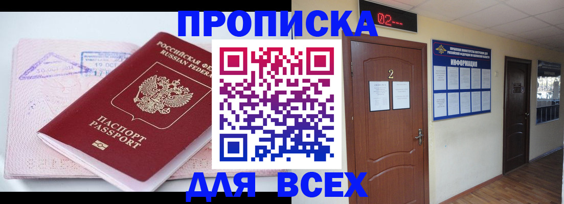 пропишу в квартире в Нариманове