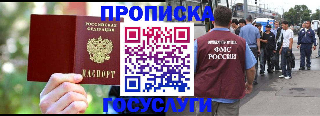 прописка поиск в Нариманове