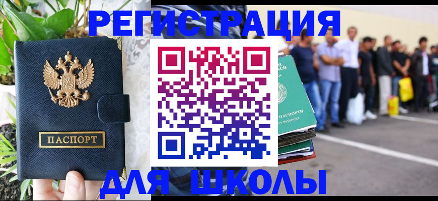 временная регистрация в квартире в Нариманове