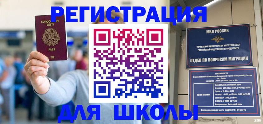 регистрация для дет. сада в Нариманове