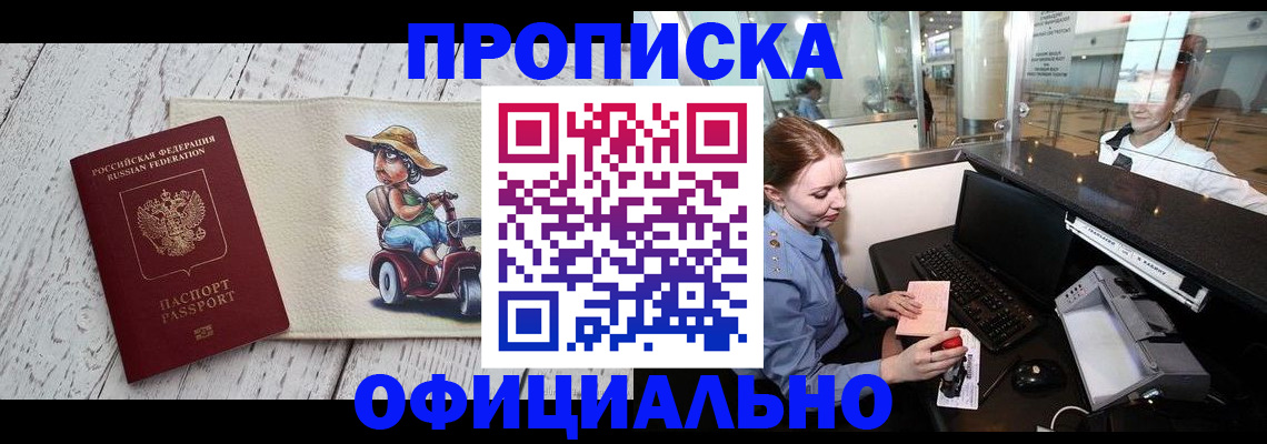 временная регистрация законно в Нариманове