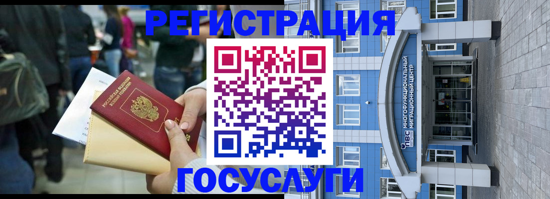 временная регистрация собственник в Нариманове