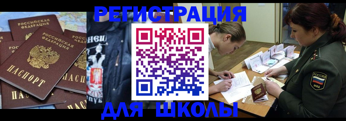 прописка в квартире в Нариманове