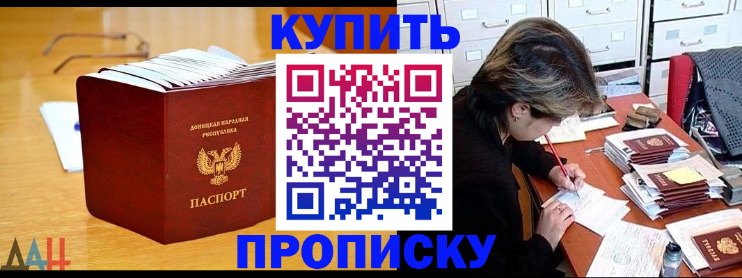 прописка от собственника в Нариманове